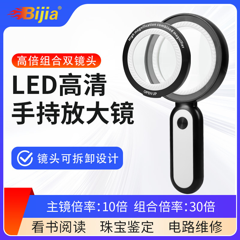ハンドヘルド高精細拡大鏡 10x30x ダブルレンズ LED ライト付き読書および骨董品鑑賞用高倍率拡大鏡|undefined