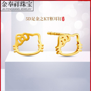 Shuibei Gold Straight Hook Kt Frame Earrings 5D Hydrogen-Free Pure Gold 999 Simple, Fashionable and Versatile Women's Trendy Earrings as Gifts