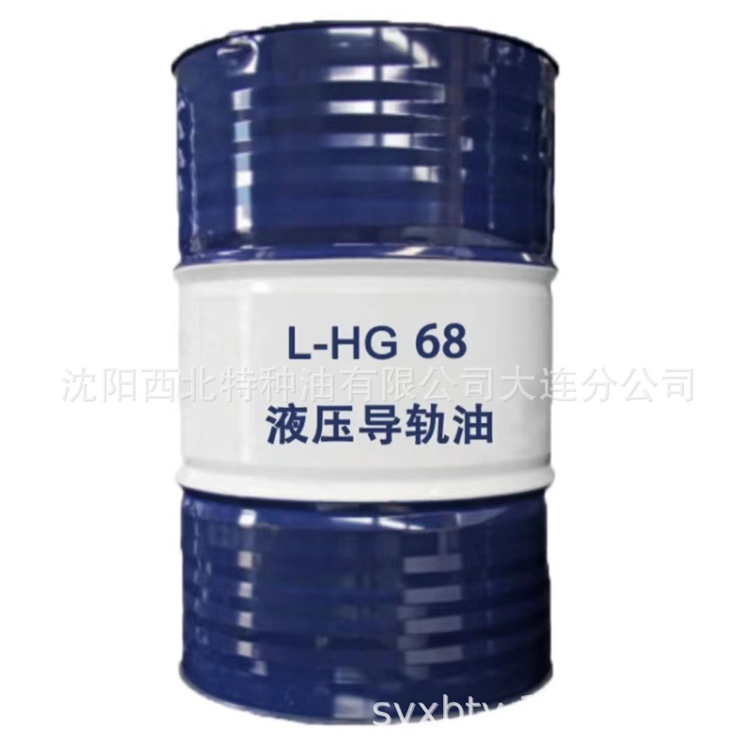 沈阳大连批发昆仑68导轨油13940970975中石油辽宁授权经销商170kg