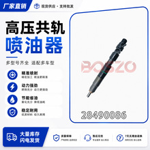 28490086喷油器总成适用庆铃4KH1发动机1112010-T50PR喷油嘴总成