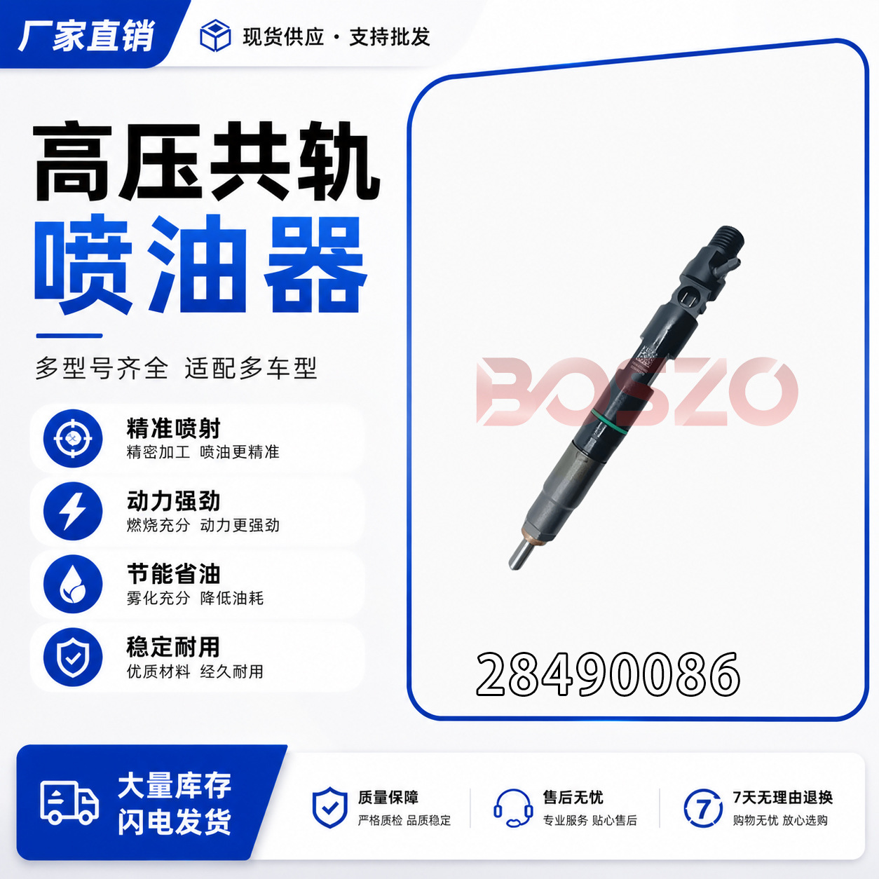 28490086喷油器总成适用庆铃4KH1发动机1112010-T50PR喷油嘴总成