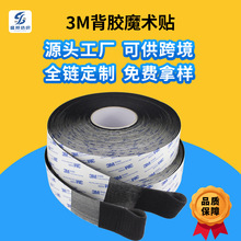 3M背胶魔术贴耐高温低温窗帘双面子母贴无痕强力胶汽车坐垫粘扣带