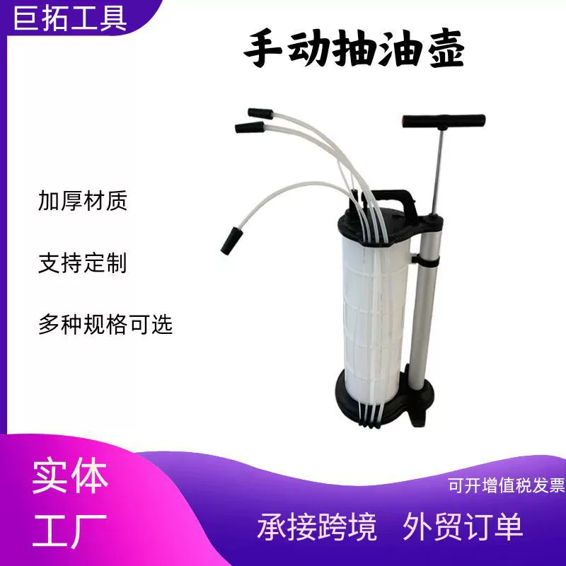 Ручной масляный насосный агрегат Насос насосного масла двигателя Перекачка масла присоски Тормозные шестерни масляный насосный агрегат