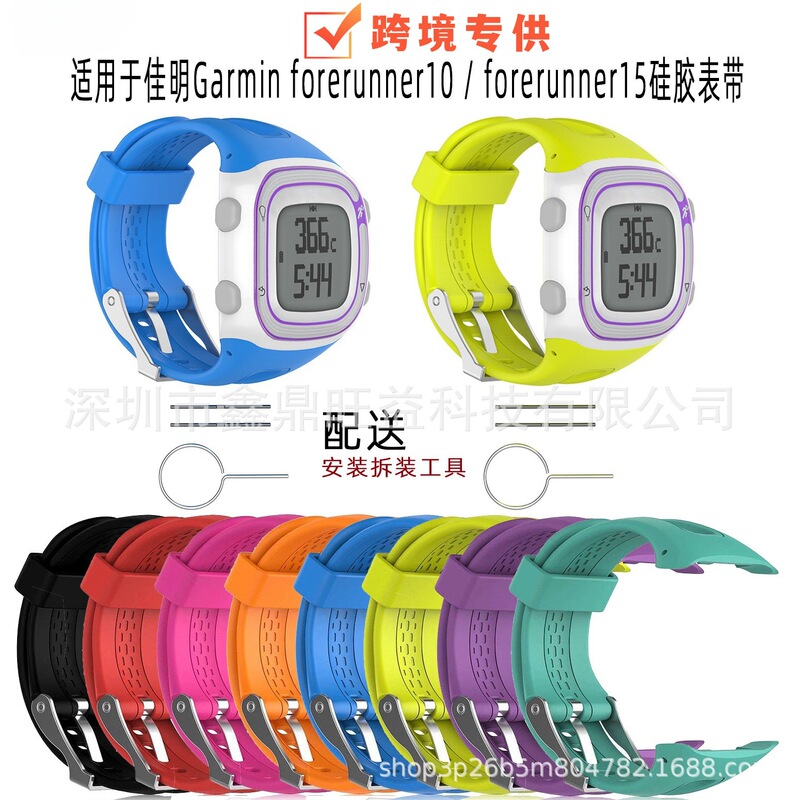 Suitable for Garmin Forerunner10/Forerunner15 Silicone Strap Smart Watch Couples