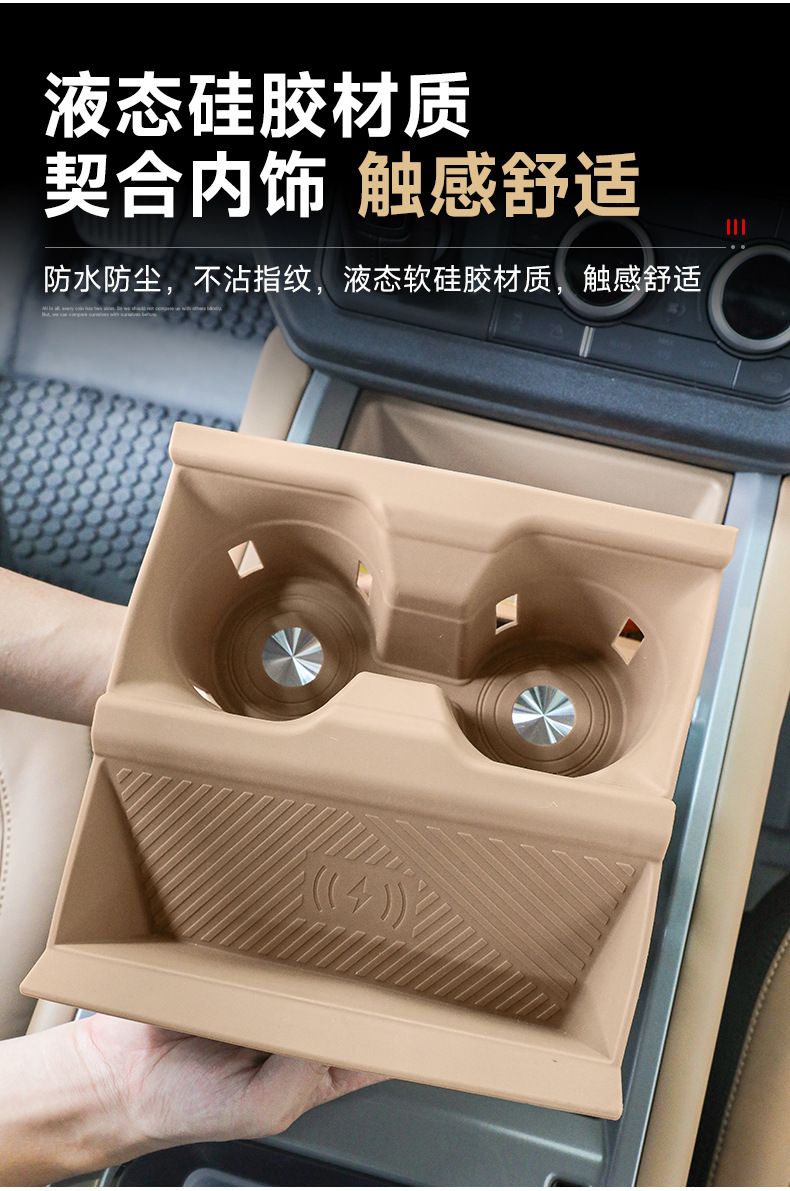 Suitable for 20-26 models of Land Rover Defender 110, silicone pad wireless charging protective cover, 90 central console cup holder anti-slip mat