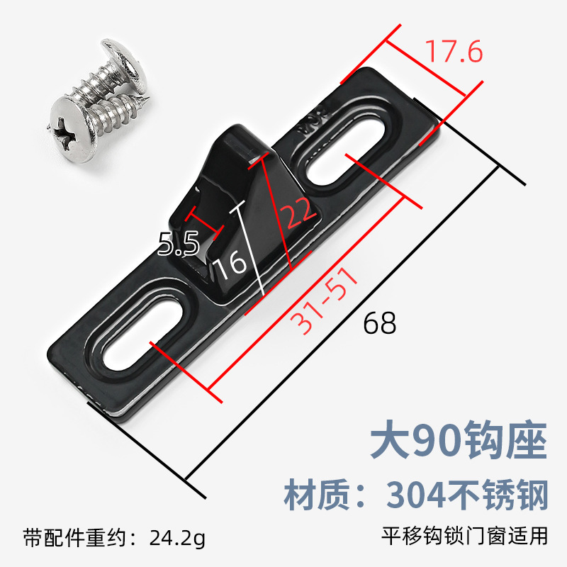 モンレッチ90フックロック亜鉛合金フックドアロック部品フックドアと窓の金具フック|undefined