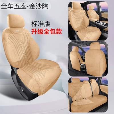 Modelə uyğun (Original) oturacaq örtükləri, Car Seat Cushions, Universal Seat Covers - standard-version-jinsha-tao-front-row-360-all-inclusive-customization-song-pro-second-generation