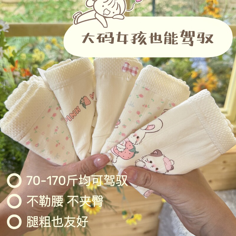 甜美可爱10A婴儿棉全裤抑菌少女纯棉内裤女夏舒适透气针织三角裤|undefined