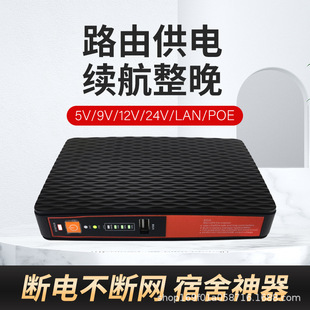 Adaput router UPS uninterruptible power supply dormitory monitoring optical cat backup anti-power failure home charging treasure