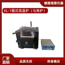煤碳化验设备智能一体马弗炉 灰分挥发分测试仪 高温箱式炉