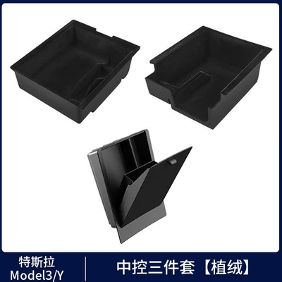 Box, Storage Box, Under-Seat Storage Box, Car storage bag/box - old-y3-center-console-front-rear-storage-box-flocked-armrest-box-privacy-box-3-piece-set