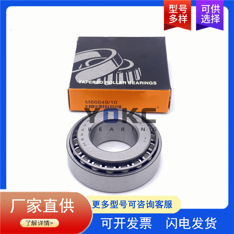 奔驰汽车差速器轴承 NP604623/NP577617 圆锥滚子轴承 NP604623