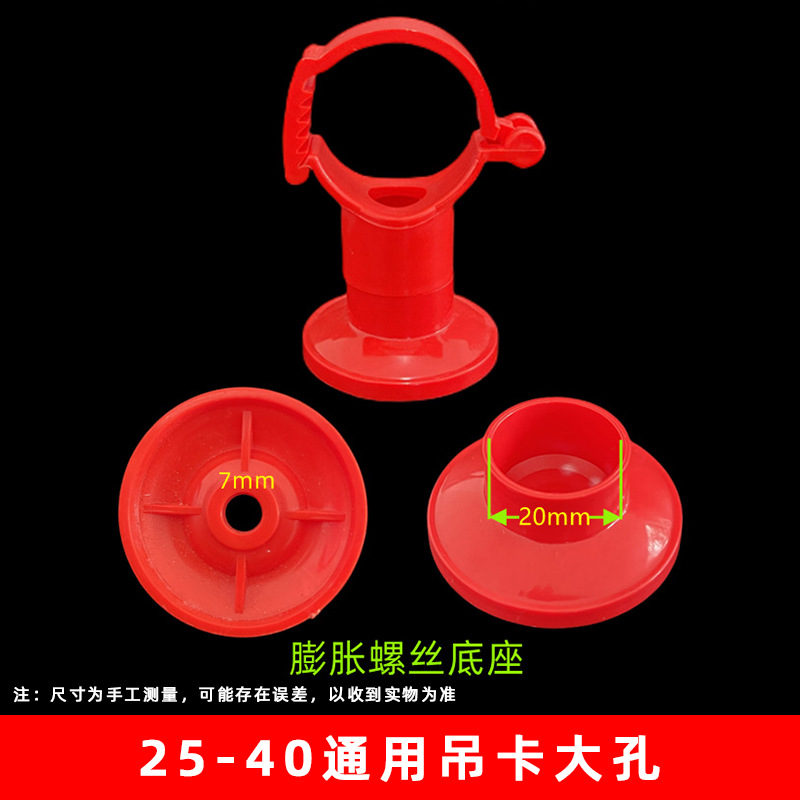 Base de elevador universal rojo 25-40 (800 pcs/box)