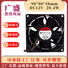 ��׼12V20.4W����9038/9238 9CM������PWM����PF92381B1-000C-S99