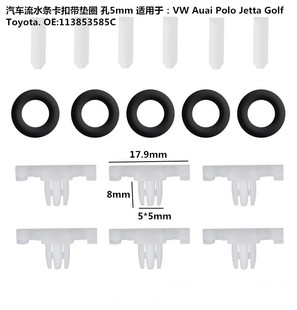 For Volkswagen Audi Polo Jetta golf Toyota car water bar buckle 113853585C