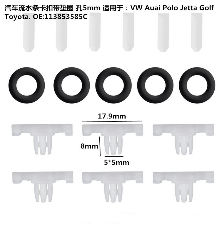 For Volkswagen Audi Polo Jetta golf Toyota car water bar buckle 113853585C