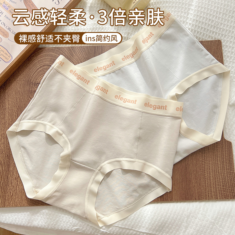 中高腰無痕內褲 英文腰頭純色超柔軟超大彈性日系內褲純綿女抗菌