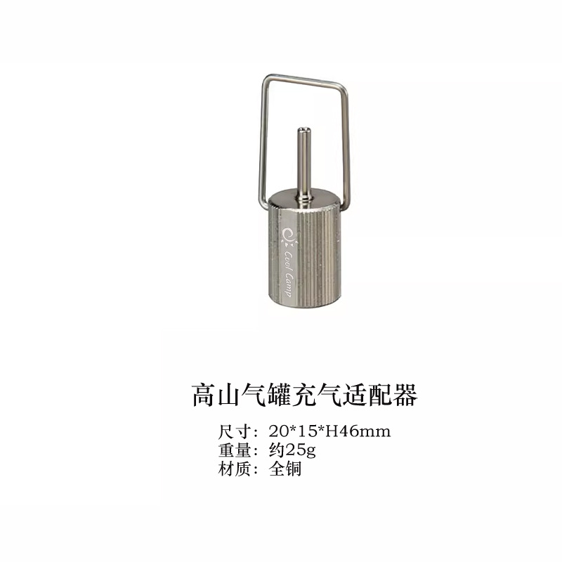 알파인 가스 탱크 인플레이션 어댑터