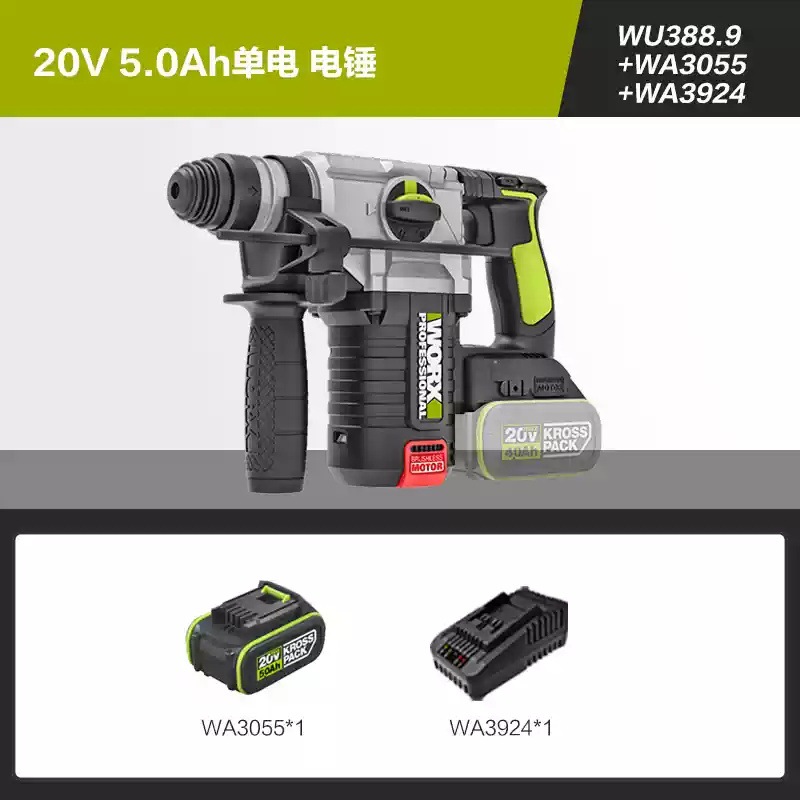 Wu388 [5.0a single battery fast charging]