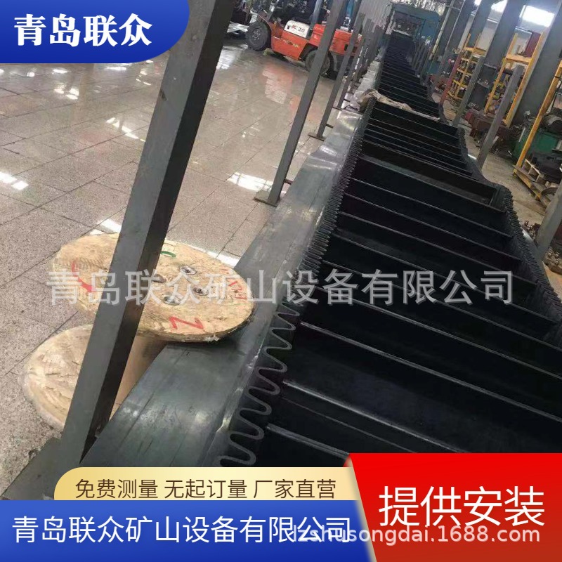 联众供应EP300挡边输送带  供应挡边输送带 S400裙边输送带