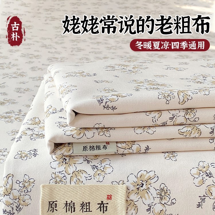 Thickened Coarse Cotton Four-Piece Set, Summer Quilt Cover, Dormitory Bed Sheet Three-Piece Set, Fitted Sheet, Non-Pure Cotton Bedding