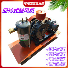 供应章丘风机专用污水处理曝气增氧回旋滑片式低噪音回转式鼓风机