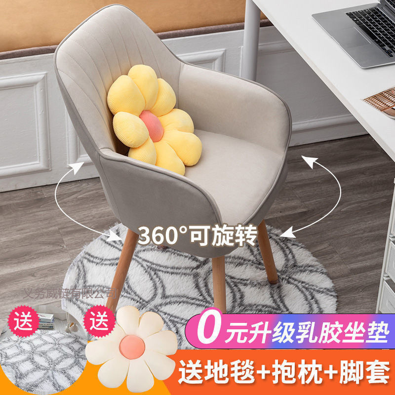 # Computer Chair for Home Use, Comfortable for Long Sitting, Not Tiring, Stool with Backrest, Suitable for Dressing, Bedroom, Dormitory, College Student Study Desk