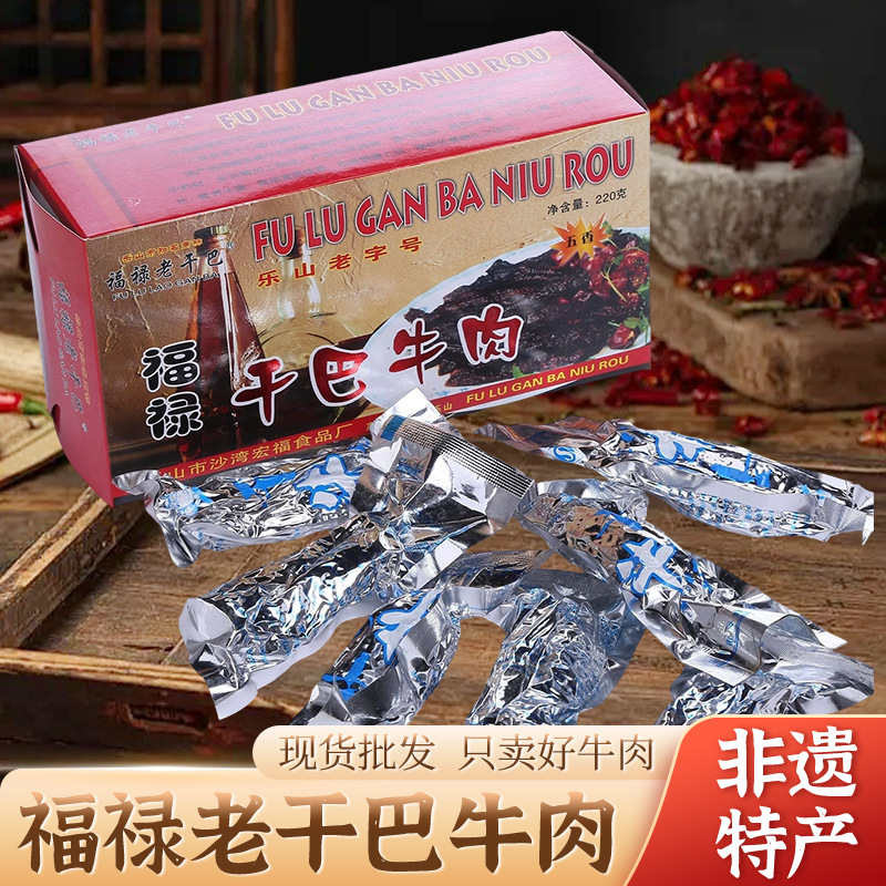 福禄干巴牛肉440克手撕牛肉条五香味牛肉干风干牛肉源头厂家批发
