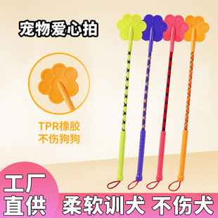 Dog Training Stick Pet Love Training Tool Whip Training Dog Stick Education Dog Training Stick Non-Harmful Dog Supplies