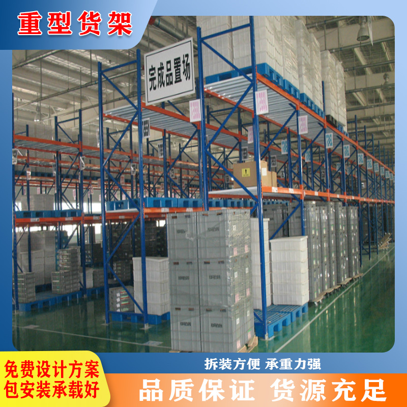 中型钢制层板储存货架物流超市仓库可调节加厚多层仓储架重型货架