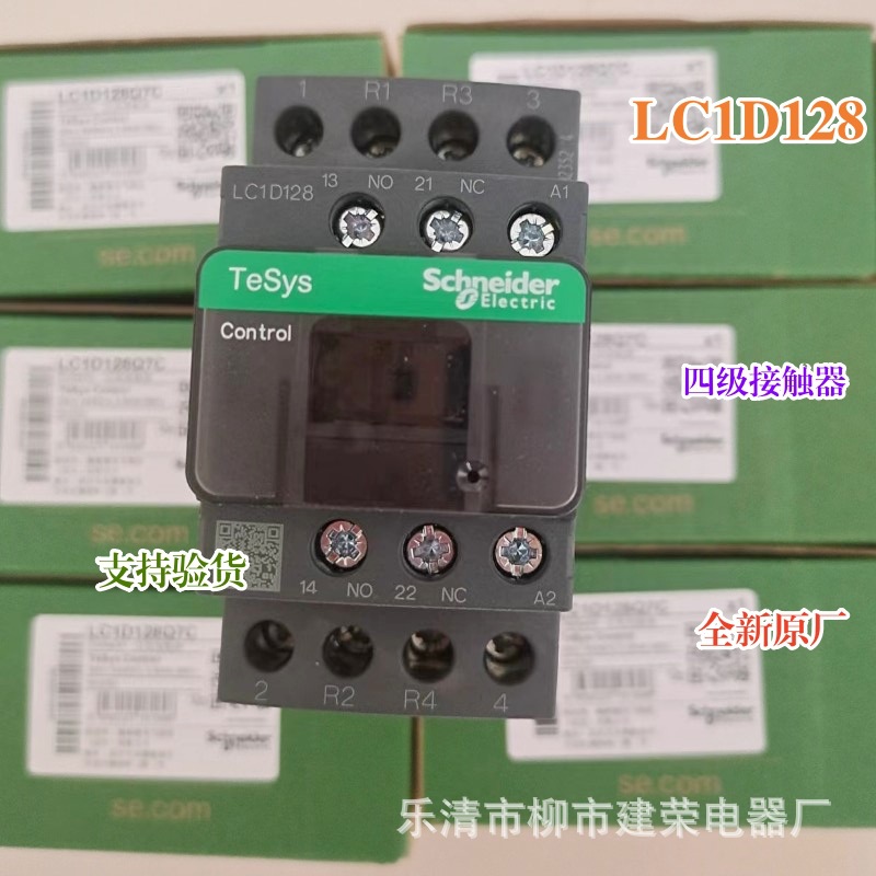 全新原厂Schneider 四级交流接触器 LC1D128M7C  LC1D188M7C