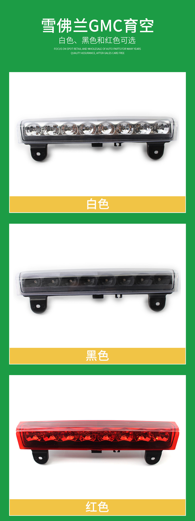Suitable for 2000-2006 Chevrolet Gmc Breeding Air High Brake Light Fog Light Tail Light 15170955