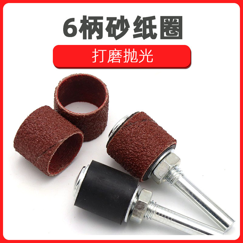 6柄 大砂纸 打磨头橄榄核星月菩提子 砂布打磨抛光工具