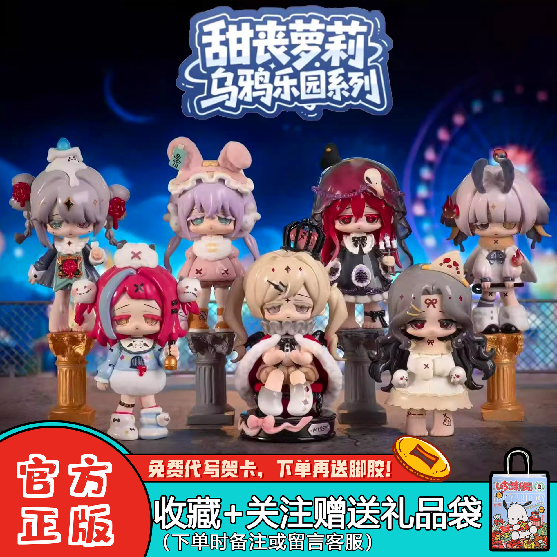 【现货】甜丧二代盲盒乌鸦乐园潮玩摆件