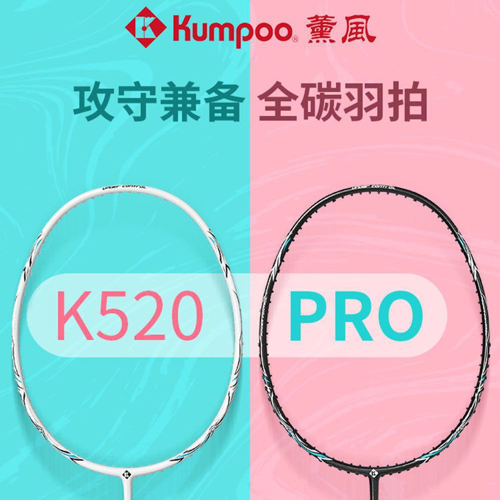Xunfeng K520Pro Badminton Racket Full Carbon Professional Durable Single Racket Xunfeng Entry-Level Men's and Women's Training K520 Model
