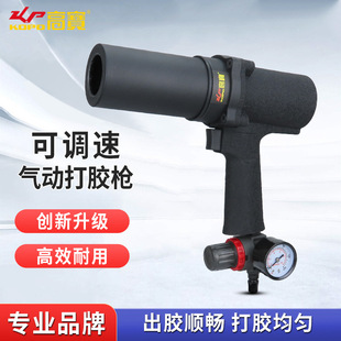 Kba Pneumatic Glue Gun 300ml Adjustable Speed Door and Window Caulking Gun Aquarium Silicone Gun Barrel for Hard Glue Glass Glue Gun