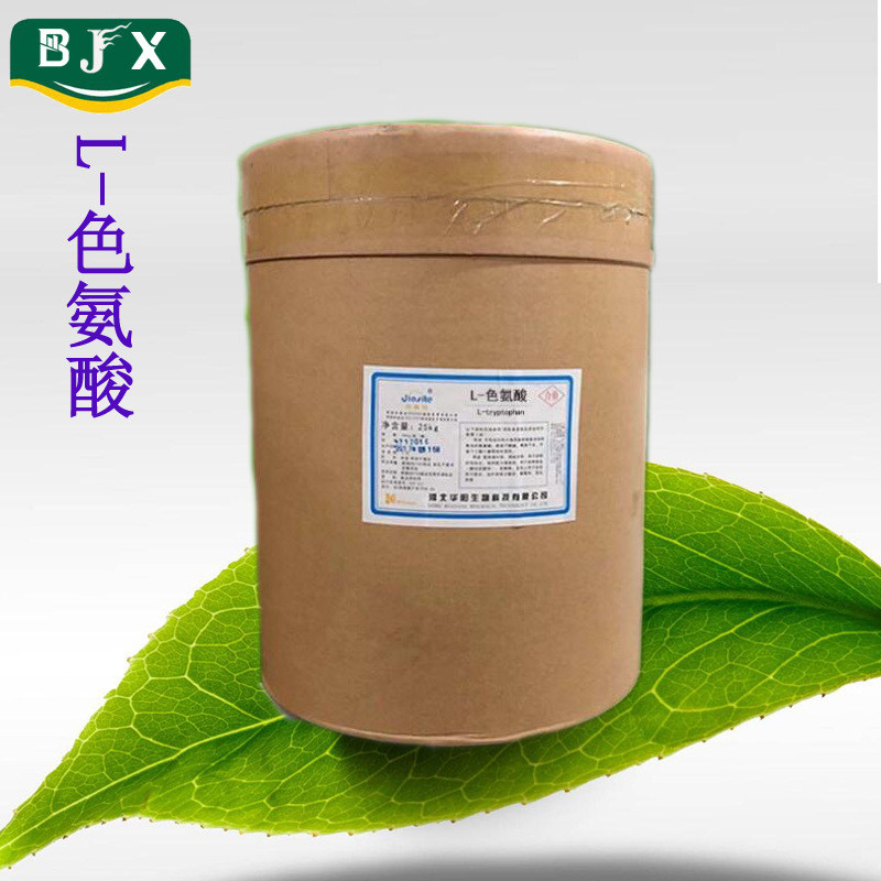 供应食品级L-色氨酸  营养增补剂 L-色氨酸