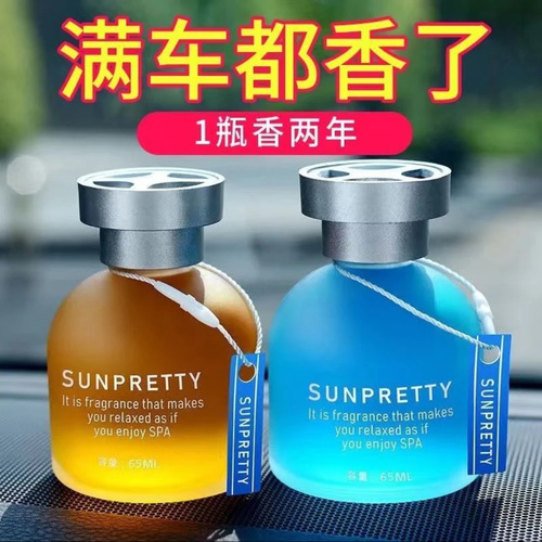 Osmanthus fragrance men's car aromatherapy high-end perfume women's household toilet deodorant fragrance light fragrance car ornaments