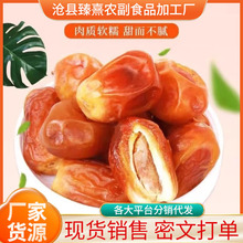 黄椰枣伊拉克黄金椰枣大果500g 迪拜中东沙漠面包枣黄椰枣蜜枣