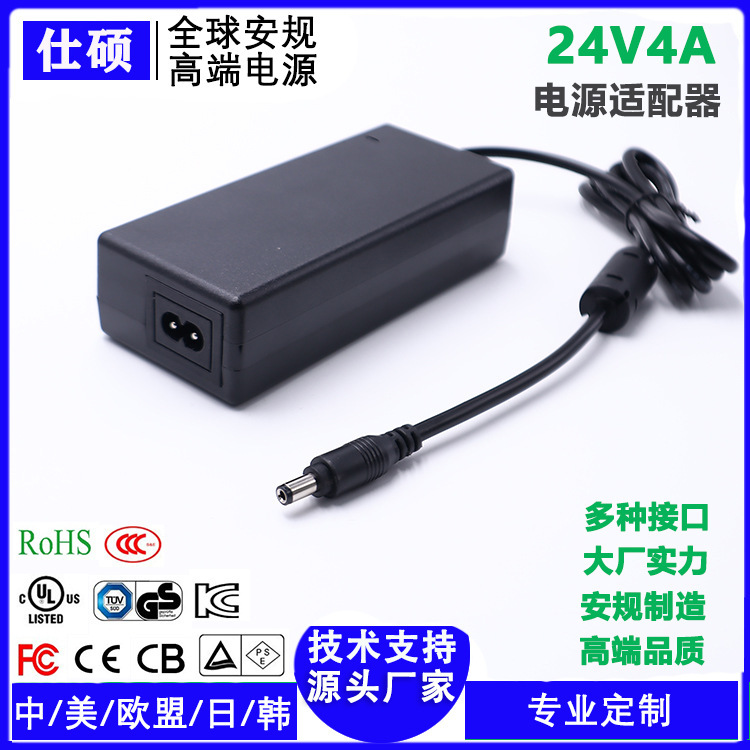 メーカー直供24v4a電源アダプタデスクトップ式96Wパワー安定化直流過認証プリンタ電源|undefined