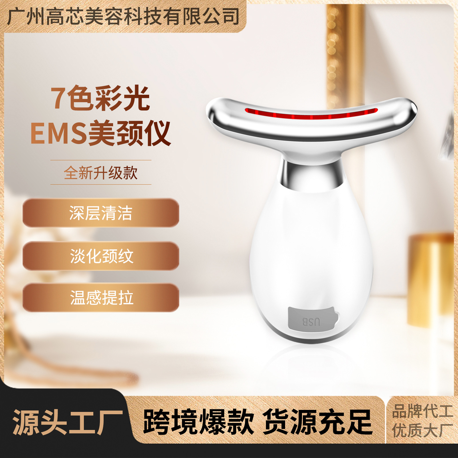 Cross-border Neck Beauty Instrument Introduction Instrument Face Slimming Instrument Neck Removal Law Pattern Photon Skin Rejuvenation Instrument EMS Micro-current Neck Protection