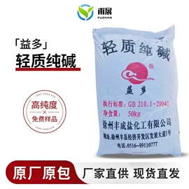 碳酸盐;净水絮凝剂;增稠剂