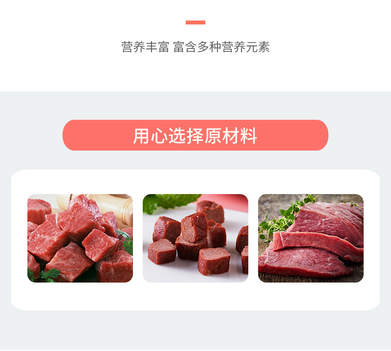 狼狗王详情3——牛肉粒牛肉棒_03.