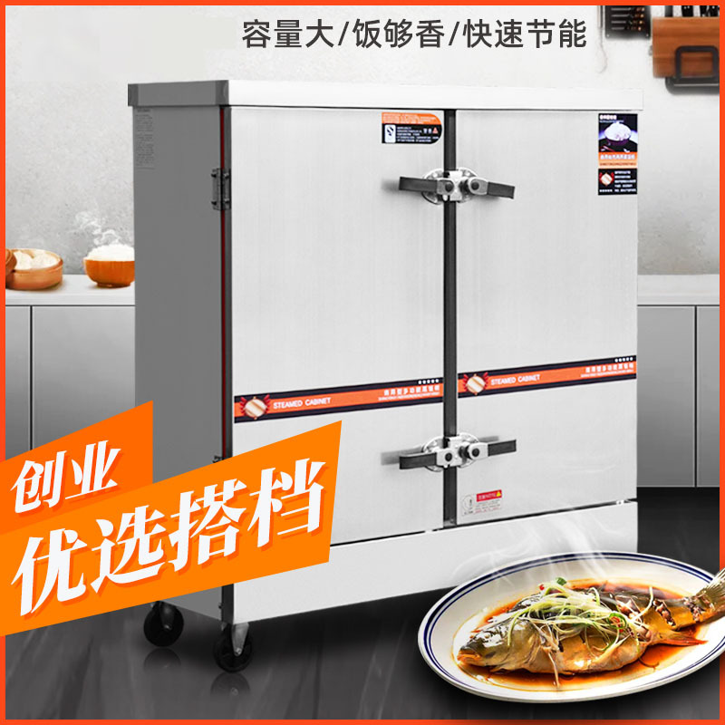 蚂蚁蒸饭柜商用厨房食堂蒸包子机蒸饭神器燃气蒸饭机电蒸箱蒸饭车