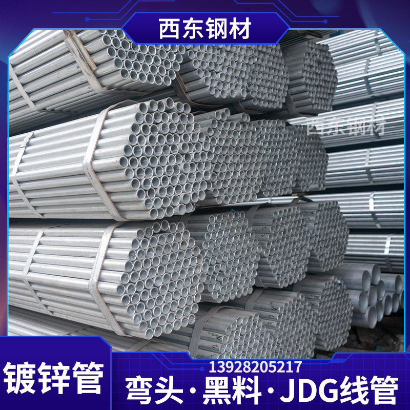 无缝镀锌管 广州消防管材批发 广州铁水管批发 深圳钢管批发加工激光切割