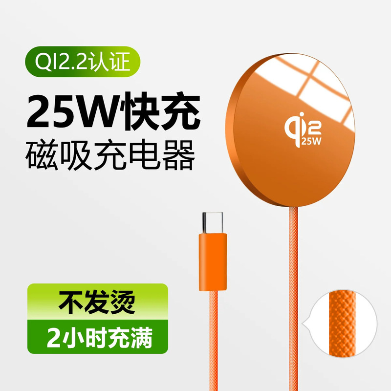 25W fast charging alloy Qi2.2 magnetic wireless charger, thin and not overheating, suitable for Apple phones 12-17 25W fast charging alloy Qi2.2 magnetic wireless charger, thin and not overheating, suitable for Apple phones 12-17