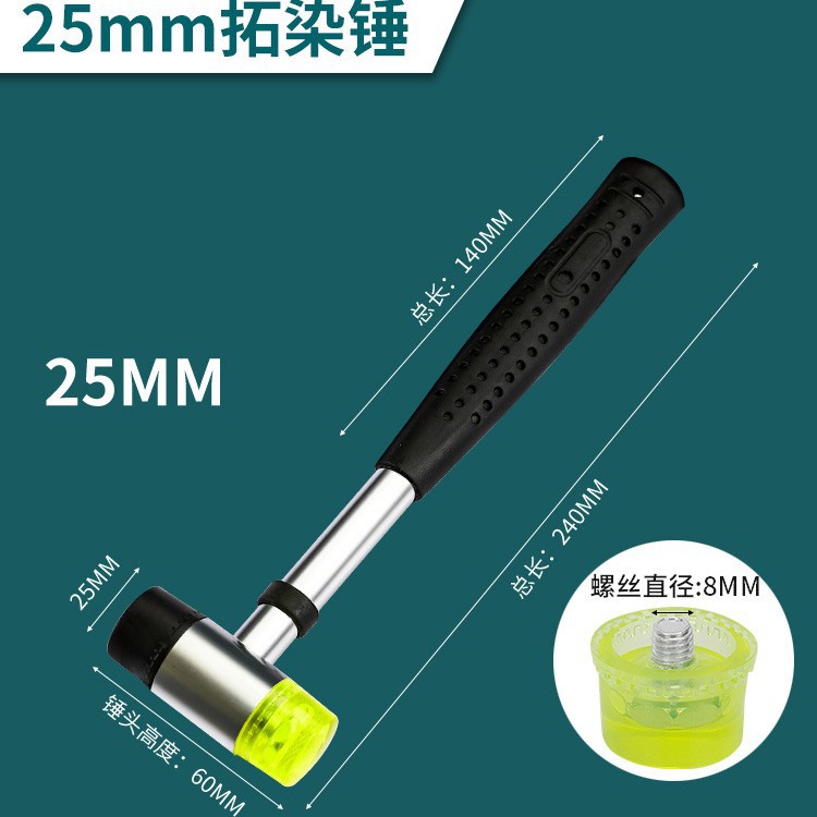 25mm rubbing dyeing hammer [1 for children]