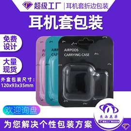 数码3C包装;纸盒;塑料盒