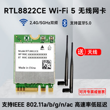 RTL8822CE˫Ƶ�������� WiFi5�����ʵ��ӳ� �͹���5.0����