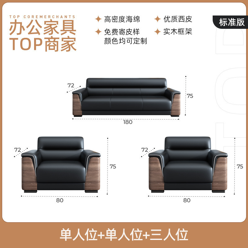 办公室沙发实木接待银行会议室茶几组合简约现代真皮艺商务休息区|undefined